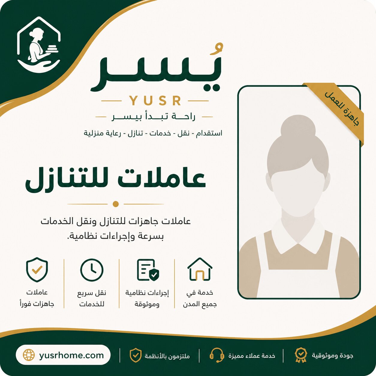 عاملة منزلية: أنالين - الفلبين